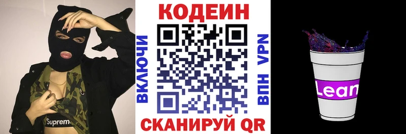 hydra вход  Сосногорск  Кодеин Purple Drank 