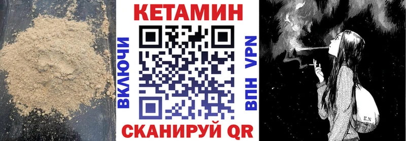 КЕТАМИН VHQ Сосногорск