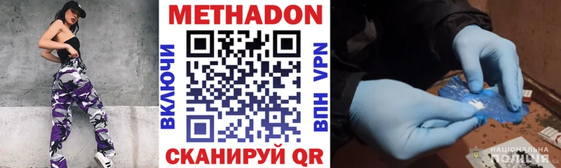 Метадон VHQ  Сосногорск 