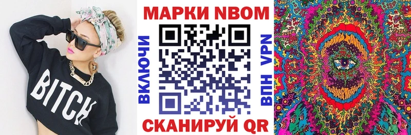 Марки 25I-NBOMe 1,5мг  Сосногорск 